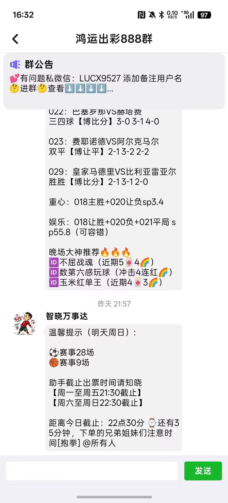 乐达助手APP - 球队数据分析页面